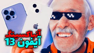 معرفی محصولات جدید اپل iphone 13 annouced