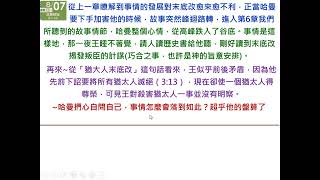 新營協同會民族路教會---讀經五年計劃 2022 年08月07日 (以斯帖記6章1-14節) 分享者:郭賜彬 牧師