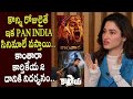 Tamanna Superb Words about Kantara and Karthikeya 2 Movie Pan India Collections - Cinema Politics
