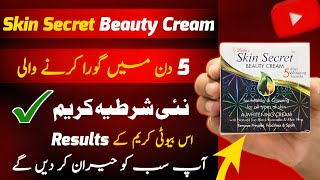 Skin Secret Beauty Cream | Best Whitening Cream | Best Night Cream Without Side Effects