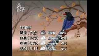 20120315-公視晚間新聞-氣象預報.mpg