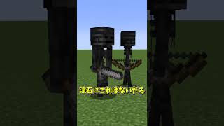 マイクラまるばつクイズ①【マイクラ】【ゆっくり実況】