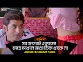 মেয়ে দেখলে মাথা ঠিক থাকে না |  Ankush | Nusraat Faria | Jaaz Multimedia | Aashiqui Bengali Movie