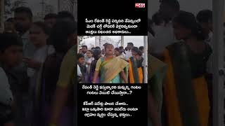 సీఎం రేవంత్ రెడ్డి పర్యటన నేపథ్యంలో మెదక్ చర్చ్ లోపలికి వెళ్లనివ్వకుండా ఆంక్షలువిధించినఅధికారులుTV45