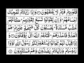 surah munafiqoon full ii by sheikh shuraim with arabic text hd