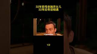 一家人全是怪物，都不是正常人类，老师去家访被孩子家属吃掉！shorts1#shorts