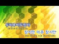 tj노래방 여우비 내여자친구는구미호ost 이선희 tj karaoke