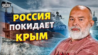Вывод флота! Россия покидает Крым. ВСУ нанесли ФИНАЛЬНЫЙ удар по Путину | Шейтельман