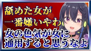 NPCの女性キャラに急にキレだす一ノ瀬うるは【ぶいすぽ切り抜き】