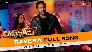 Ravera Full Song with Lyrics - Luckunnodu || Vishnu Manchu, Hansika Motwani - Achu | Silly Monks