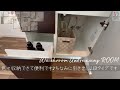 【ルームツアー】憧れの平屋【西甲府住宅】