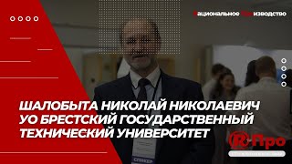 Отзыв УО БрГТУ о сотрудничестве с Концерном Р-Про