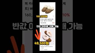 어그 부츠 솔직히 너무 비싸죠? 이거 사시면 됩니다.