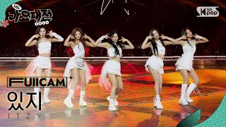 [2024 가요대전 4K]있지 'Imaginary Friend + Mr.Vampire (Horror Christmas Ver.)'ITZY FullCam @SBSGayoDaejeon