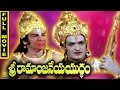 Shri Ramanjaneya Yuddham Telugu Full Movie || N T Rama Rao, Kantha Rao