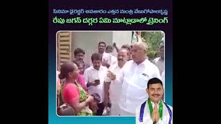 జగన్ పర్యటన లో కుండ బద్దలు కొట్టేసిన పెద్దావిడ | షాకింగ్ షేకింగ్ బ్రేకింగ్ వీడియో ! Jagan News