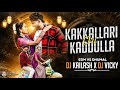 KAAKALLA ORI KADDULLA FOLK SONG - EDM VS DHAMAL MIX - DJ KAILASH MBNR DJ VICKY REMIX | #instagramtre