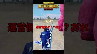 【PUBGモバイル】イカゲームモードが登場！？React Survivalで運営になった結果。/ Squid Game mode!? #Shorts