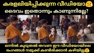 ഇങ്ങനെയും ജീവിതങ്ങൾ ഈ ലോകത്തുണ്ട്...!!! ആ കുരുന്ന് എന്ത് തെറ്റ് ചെയ്തു...? പാവം