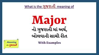 Major Meaning in Gujarati | Major no arth shu che | Major in Gujarati Dictionary |