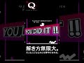 q remastered攻略【nintendoswich版】みんなのq4 q20 short shorts gameplay puzzle