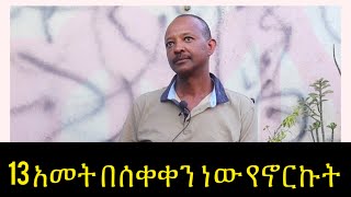 የእኛ ሰው በአውሮፓ (ሰፊው እስር ቤት)