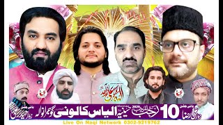 Live Jashan Mola Ali AS 10 Rajab 2025  | ilyas Colony Gujranwala || #NaqiNetwork