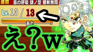 僕の限定宇髄さんが幻の必殺Lv13になりましたｗｗｗ　決闘　ジャンプチ