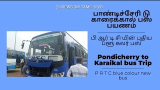 P R T C Pondicherry to Karaikal bus trip  பாண்டிச்சேரி டு காரைக்கால் புதிய ப்ளூ கலர் பஸ்