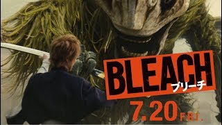 映画『BLEACH』6秒予告（グランドフィッシャー編）【HD】2018年7月20日（金）公開