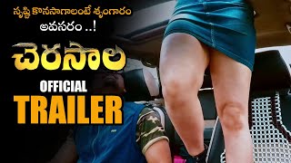 Cherasala Movie Official Trailer | Ram Prakash Gunnam | Madineni Suresh |  Sudha Rai