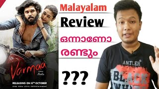Varma Tamil Movie Malayalam Review | Dhruv Vikram | Megha Chowdhury | Bala