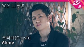 [M2 LIVE] 크러쉬 (Crush) - Alone