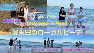 沖縄旅行記#2ヤドカリが住む沖縄県恩納村眞栄田のローカルビーチOkinawa Local Beach in Japan