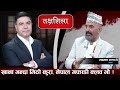 TAKSHASHILA : नेपालमा केही हुदैन भनेर विदेश जानेहरु मतिभ्रष्ट भएकाहरु हुन् || Prakash Giri