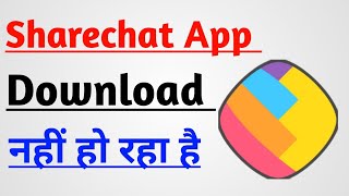 sharechat app download nahi ho raha hai to kya kare ?