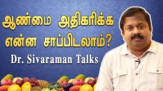 மாதவிடாய் பிரச்சனைக்கும் இது தான் காரணம் | Dr.Sivaraman Talks