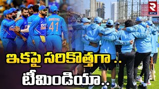 Dream11 selected as lead sponsor for Indian cricket team : ఇకపై సరికొత్తగా ..టీమిండియా | RTV