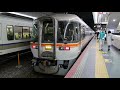 jr東海　キハ85系特急ひだ36号　大阪行（回送）大阪駅　2020 5 7（4k uhd）※試運転の表示で回送されて行きました。