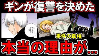 【BLEACH】市丸ギンと松本乱菊の過去に隠された衝撃の真相を考察【ブリーチ考察】