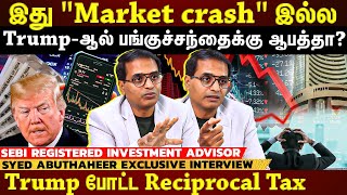 Trump-ஆல் பங்குச்சந்தைக்கு ஆபத்தா?... FIIs முதலீடு மீண்டும் இந்தியாவுக்கு கிடைக்குமா?