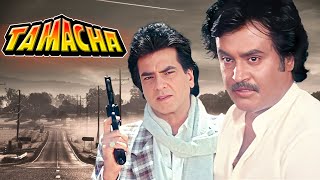 Tamacha (तमाचा) Full Movie 1988 - Superstar Rajnikanth, Jeetendra | Hindi Action Movie