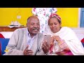 9ኛው ሺ አዲስ ምዕራፍ ክፍል 28 9gnaw shi part 28