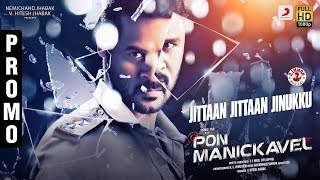 Pon Manickavel - Jittaan Jittaan Jinukku Song Promo | Prabhu Deva | D. Imman