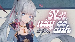 NƠI NÀY CÓ ANH - AYAKA (AI COVER)