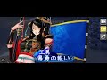 三国志大戦m：超本格戦略型カードrpg video：266