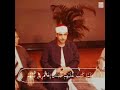 إبداع الشيخ أحمد الرزيقي في تلاوة آيات من سورة النساء (أَيۡنَمَا تَكُونُواْ يُدۡرِككُّمُ ٱلۡمَوۡتُ)