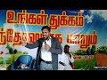 testimony d.r.vijay jesus changed my life forever part 1 இயேசுவை ஏற்றுக்கொண்ட சாட்சி