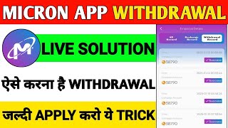 Micron earning app | Micron app withdrawal problem | Micron app real or fake | Micron app new update