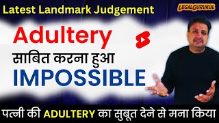 पति को पत्नी की Adultery का Evidence देने से मना किया | Divorce Case | Call Record | Legal Gurukul